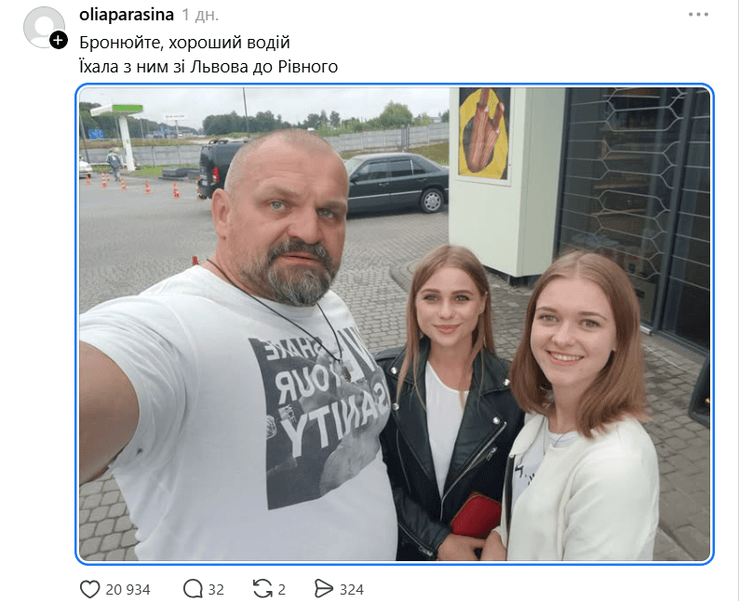 василь вірастюк водій бла бла кар
