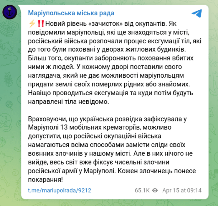 Мариуполь эксгумация оккупанты ВС РФ погибшие эксгумация