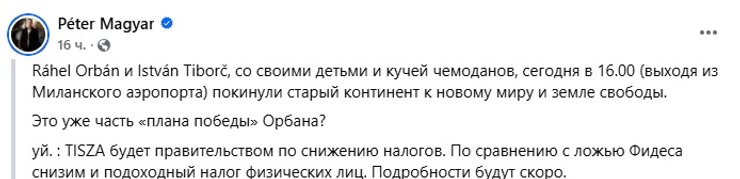 рахель орбан улетела в США