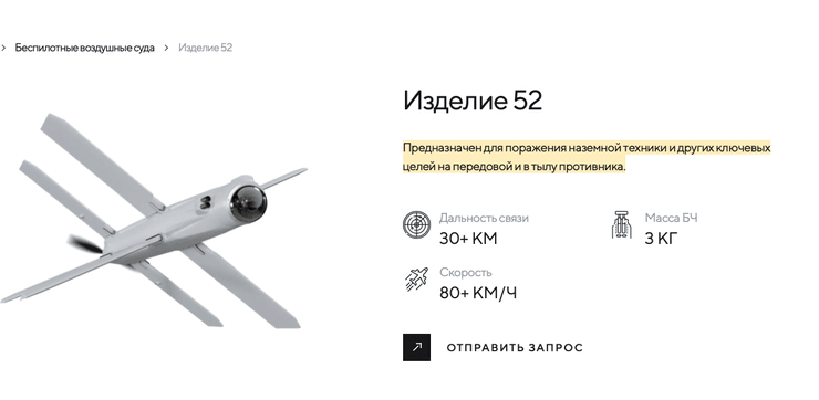 Дрон "Виріб"