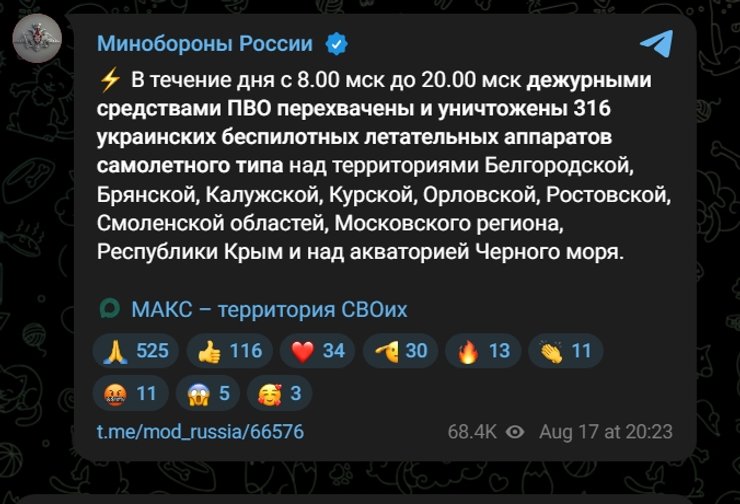 Пост Міноборони РФ у телеграмі