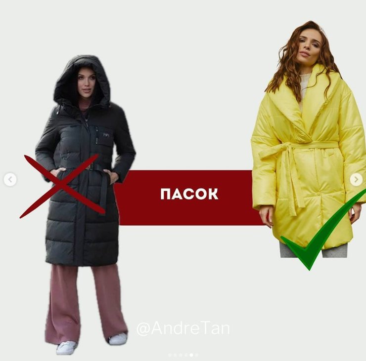 Пояс в пуховике