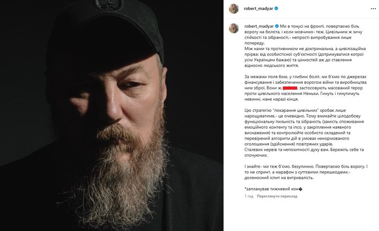 бровді пост про росіян