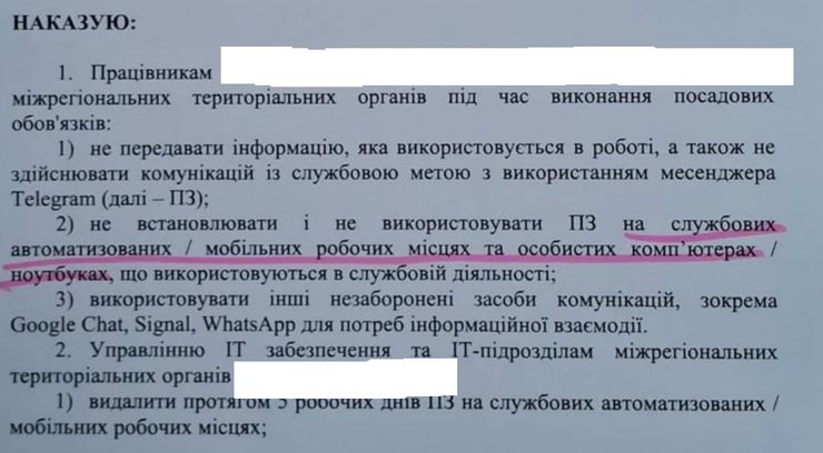 Наказ, Telegram, фото