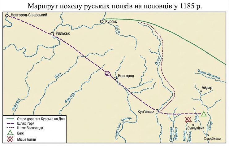 Поход князя Игоря 1185 года
