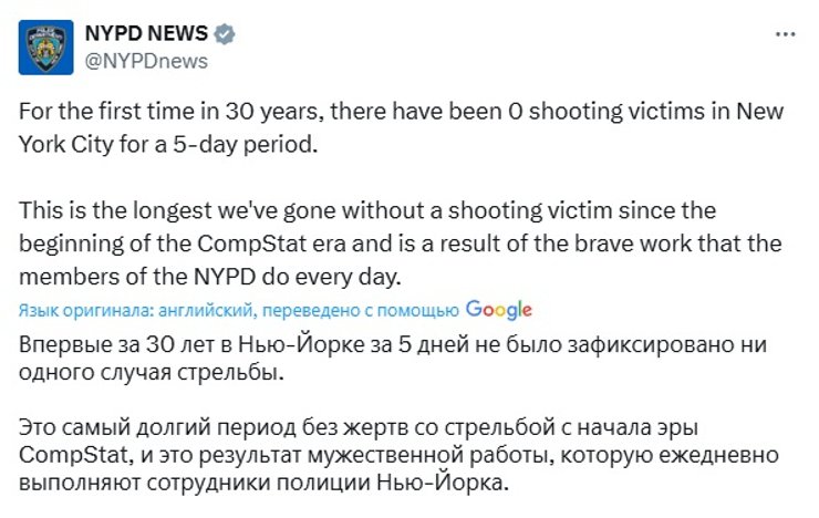 полиция нью-йорка пост