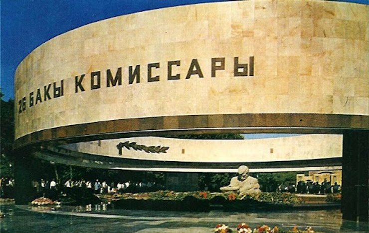 бакинські комісари пантеон
