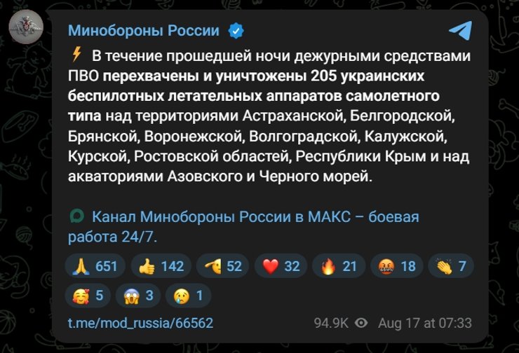 Пост Міноборони РФ у телеграмі