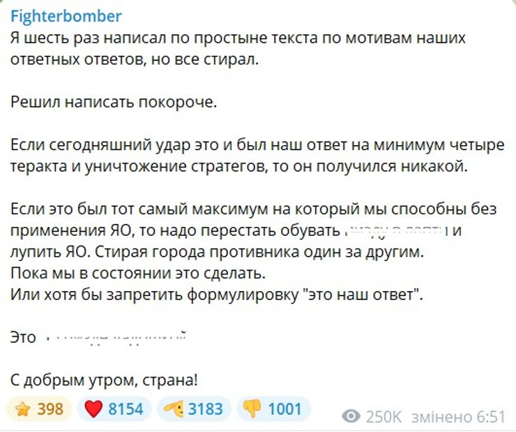 Російський мілблогер відреагував на удар по Україні 6 червня та на заяву Міноборони РФ