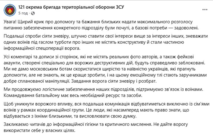 обеспечение военнослужащих
