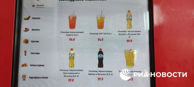 импортозамещение, импортозамещение в рф, черноголовка, KFC, Burger King