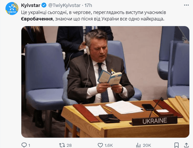 Евровидение 2024