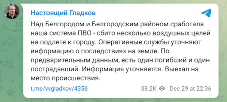 белгород, взрывы в белгороде, прилет белгород