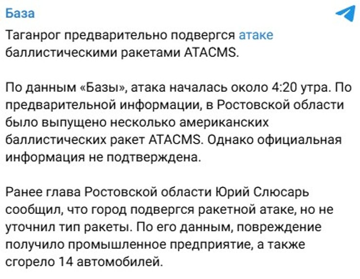 скрин канала База