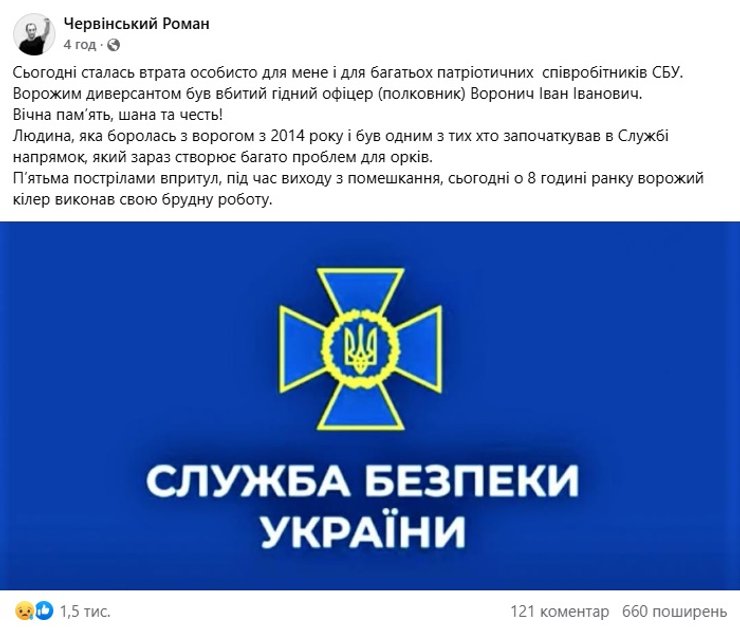 роман Червинский