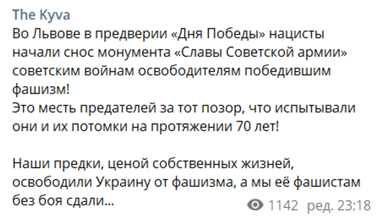 Илья Кива, снос мемориала, снос мемориала советской армии, львов, нацисты, фашисты, предатели