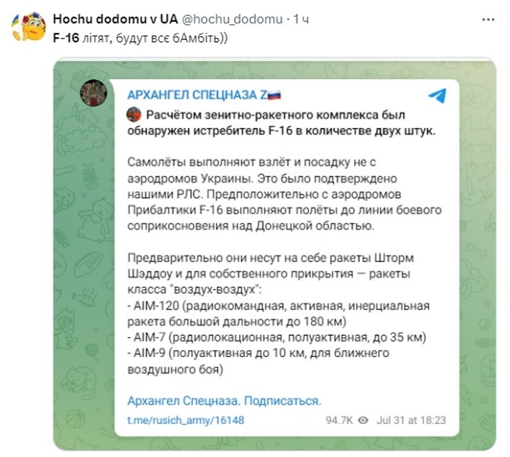 Ф-16, истребитель F-16, F-16 мемы, F-16 смешные картинки