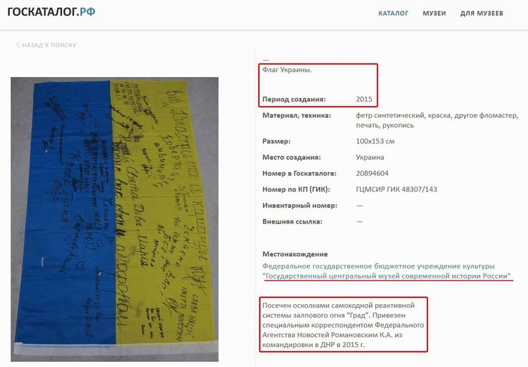 прапор України, ордло