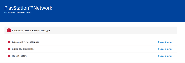 збій playstation, playstation