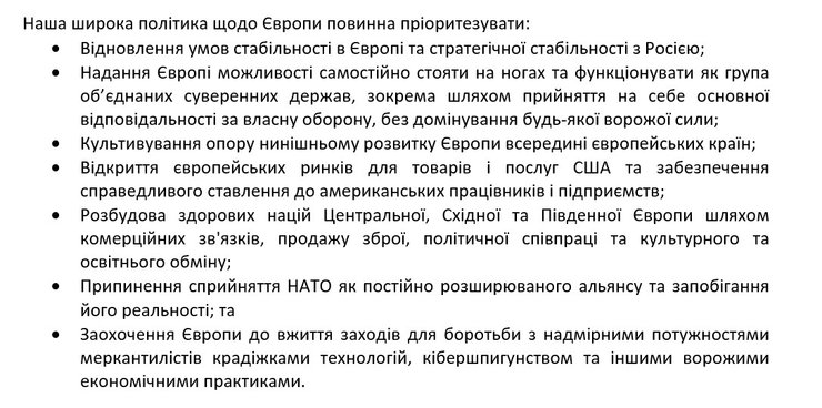 Фрагмент стратегия Трампа в отношении Европы, Украины, ЕС, НАТО