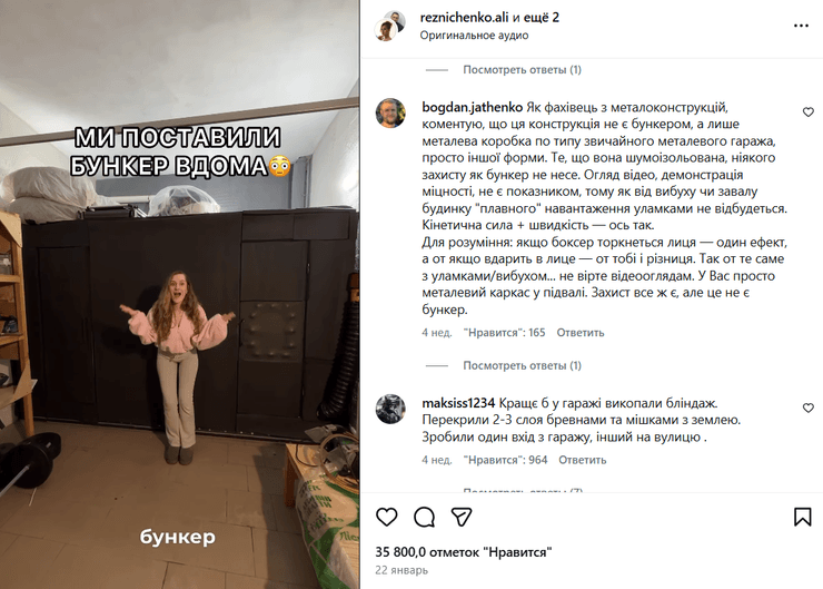 Бункер, капсула життя