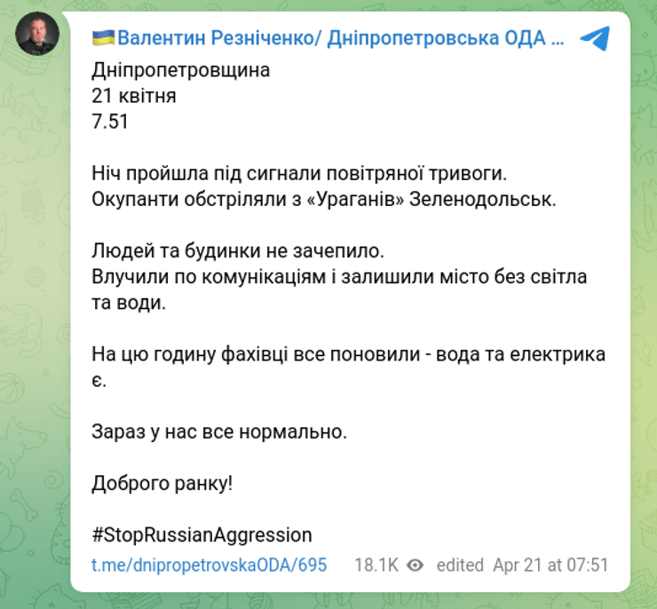 Зеленодольськ обстріл ЗС РФ окупанти РСЗВ Ураган Резніченко