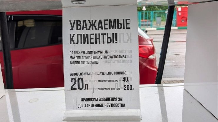 дефицит бензина россия