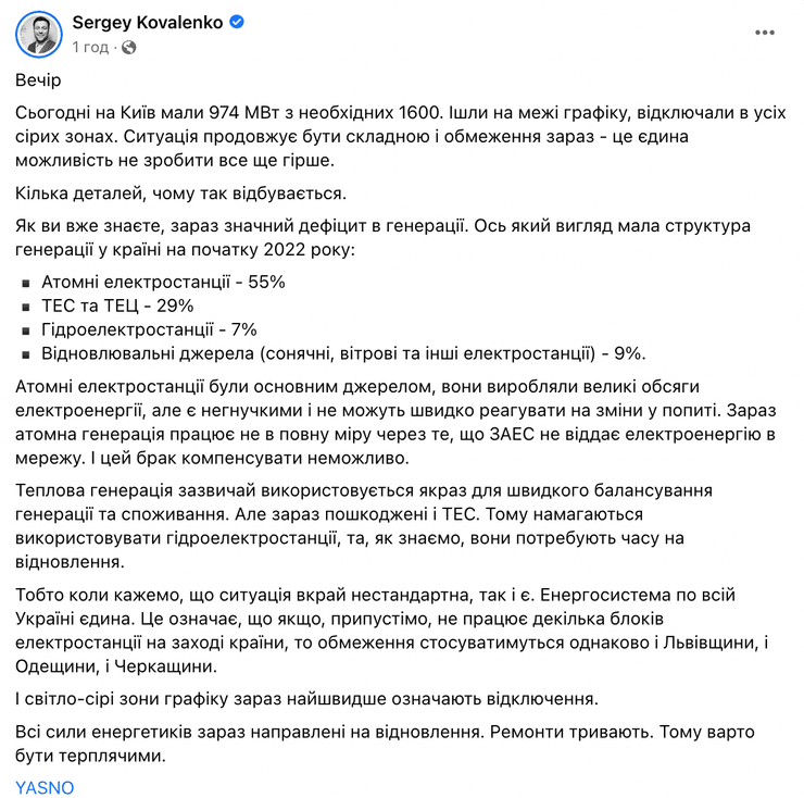 Сергій Коваленко ясно