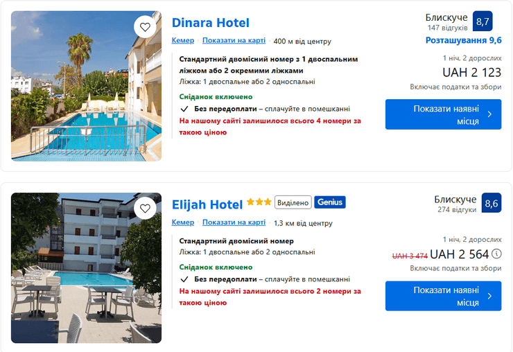 Цены на отдых в Кемере