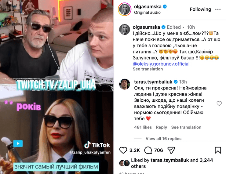 Горбунов нахамив Сумській