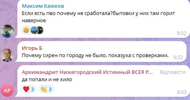 іжевськ вибухи коментарі