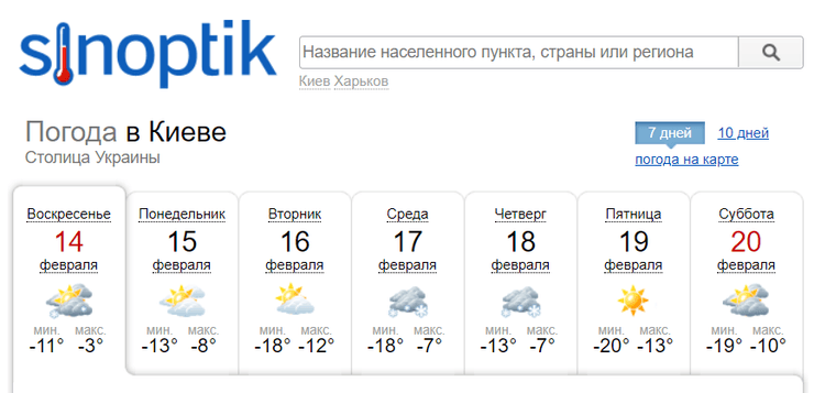 погода, київ, холод, мороз, прогноз погоди