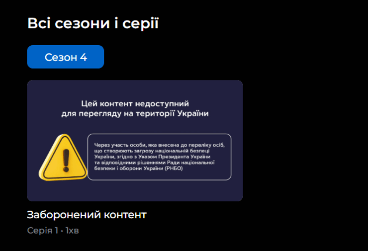 гра престолів 4 сезон