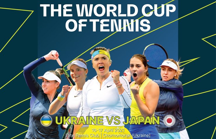 большой теннис, сборная украины по теннису, Кубок Билли Джин Кинг, теннис в Черноморске