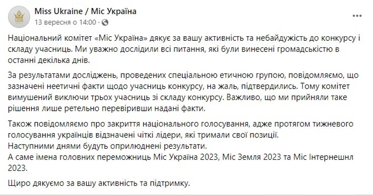 мисс украина, мисс украина скандал