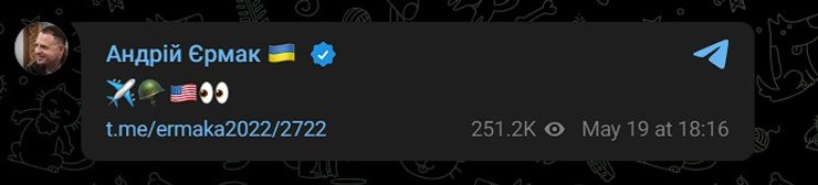 Андрей Ермак о самолетах для Украины, фото