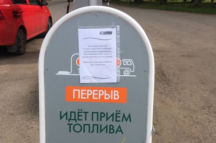 росія бензин за талонами