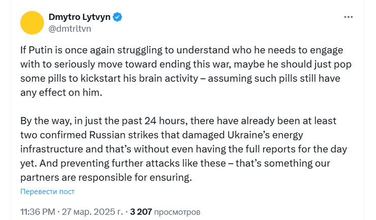 Пост Литвина