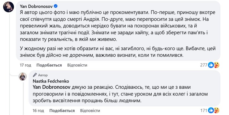 Анастасия Федченко, фото, Ян Доброносов