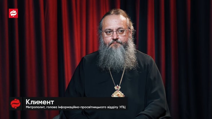 Митрополит УПЦ Климент Вечеря