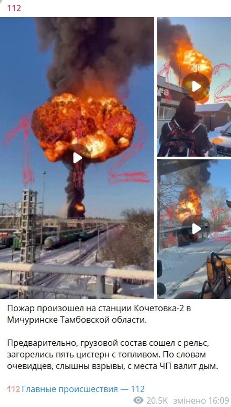 Фото пожежі на залізниці у Тамбовській області, 4 лютого