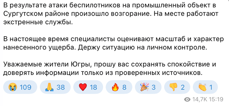 Аналітики повідомили про пожежу після атаки