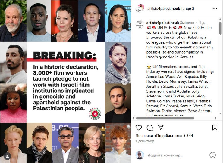 Заява акторів