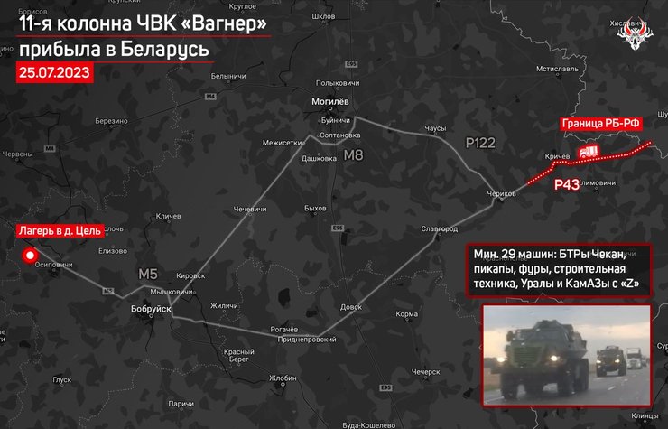 ЧВК "Вагнер"