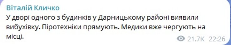 кличко вибухівка