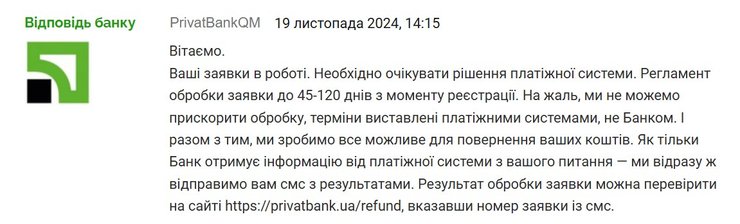 Банкоматы в Украине, обращение, банк