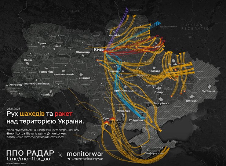 Яка  траєкторія ракет та дронів РФ під час удару по Києву 25 лиситопада