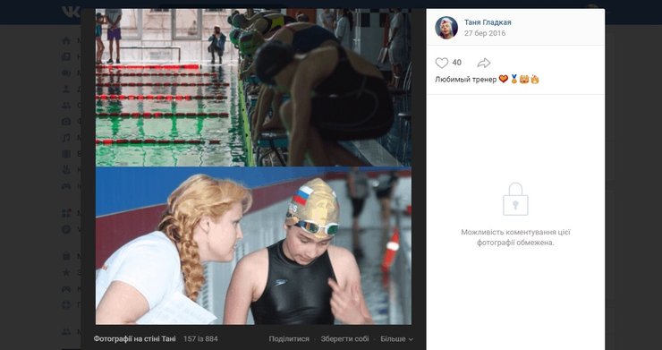 роман гладкий дочь