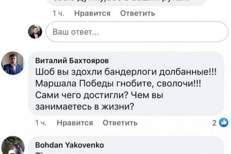 высказывание проректора, скандал в харькове