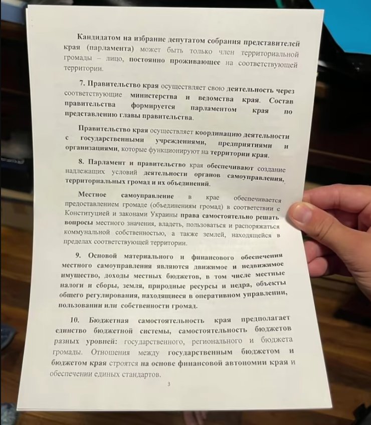 Шуфрич, обыск, СБУ, документ, Донецкая область, Луганская область, госизмена, улика